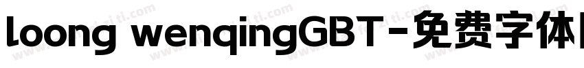 loong wenqingGBT字体转换
